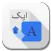 Urdu - English Translator