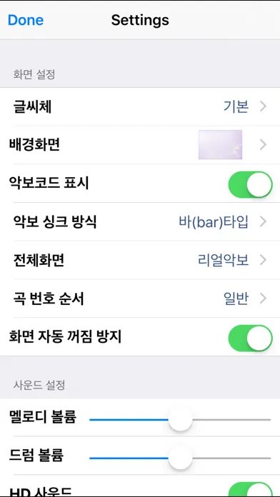 Tangkapan layar 미가엘 복음성가 (1000곡)