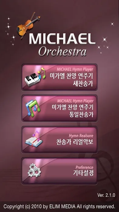 Tangkapan skrin 미가엘 오케스트라 (새찬송가,통일찬송가 50곡)