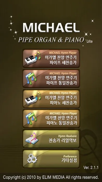 미가엘 찬송가 (파이프/피아노) Ekran Görüntüleri
