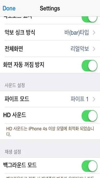 미가엘 찬송가 (파이프/피아노) Ekran Görüntüleri