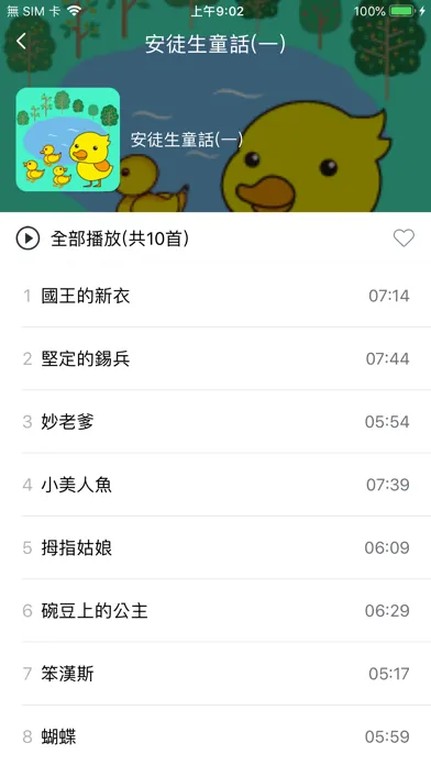 ภาพหน้าจอของ Wudyi寶寶伴讀學習機