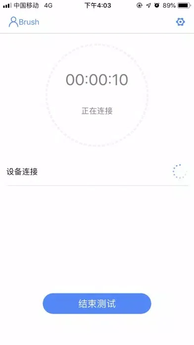 好牙工厂版应用截图