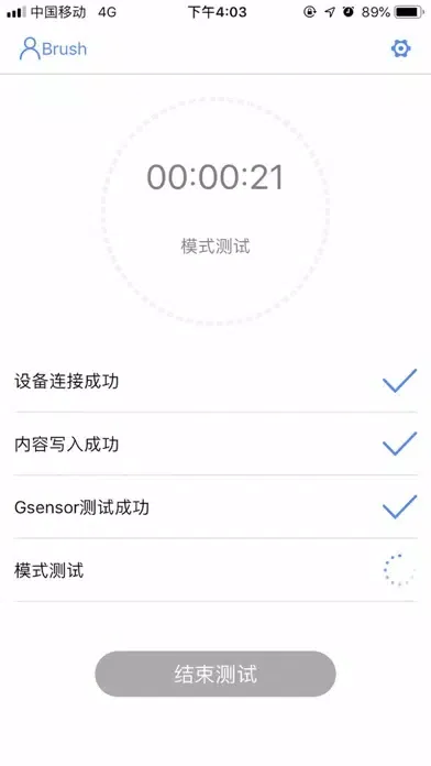 好牙工厂版应用截图