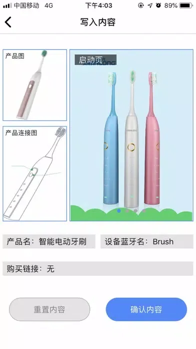 好牙工厂版应用截图