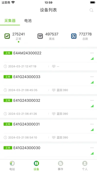 Photon Connect سکرین شاٹس