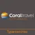 Coral Travel Elite Service