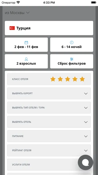 Zrzuty ekranu Coral Travel Elite Service