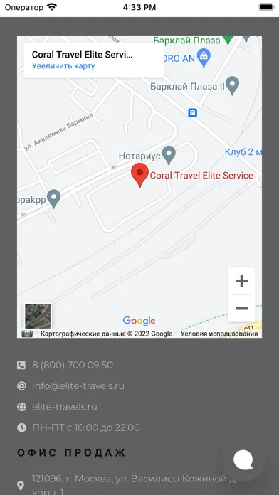 Zrzuty ekranu Coral Travel Elite Service