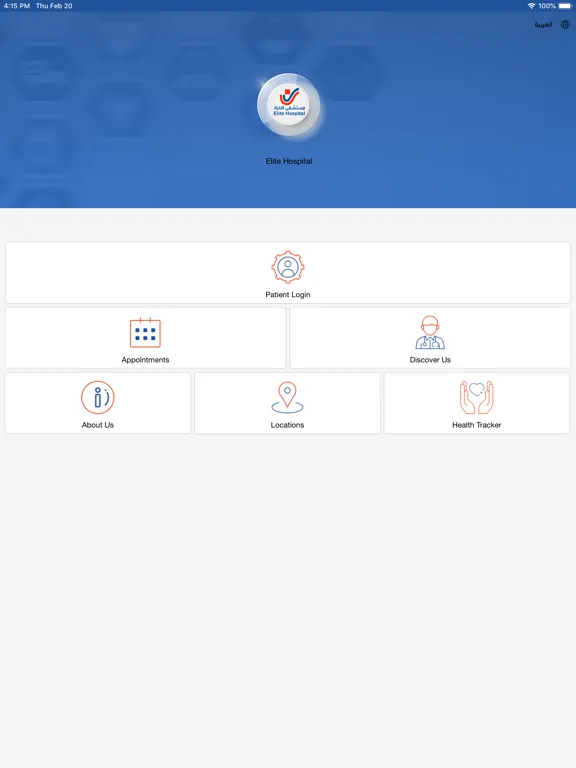 Скриншоты Elite Hospital - مستشفى النخبة iPad 