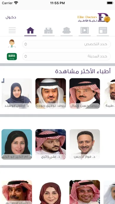 Captures d'écran de Elite Doctors