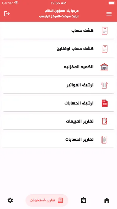 EMobile Pro سکرین شاٹس