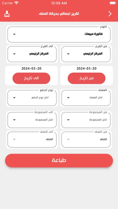 EMobile Pro سکرین شاٹس