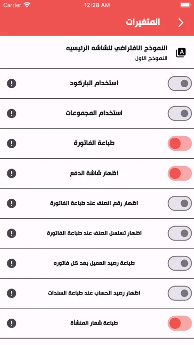 EMobile Pro سکرین شاٹس