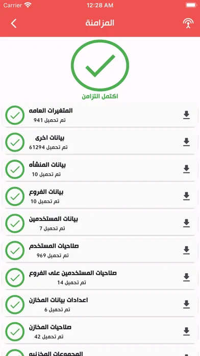EMobile Pro سکرین شاٹس