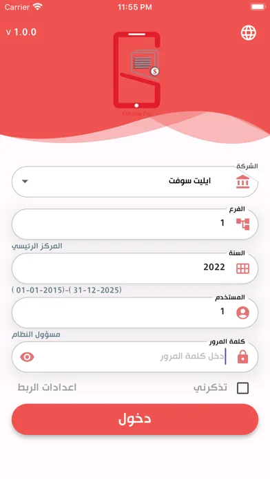EMobile Pro سکرین شاٹس