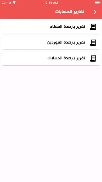 EMobile Pro سکرین شاٹس