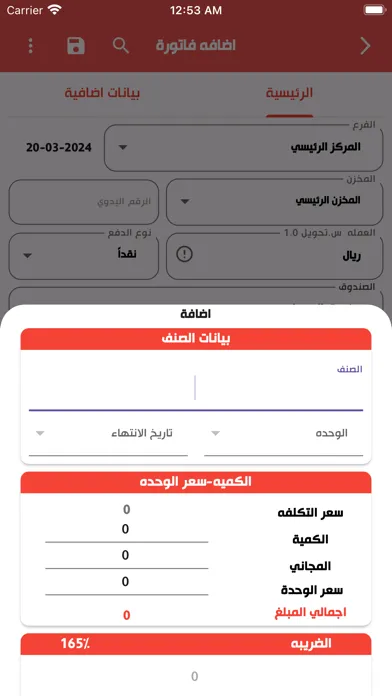 EMobile Pro سکرین شاٹس