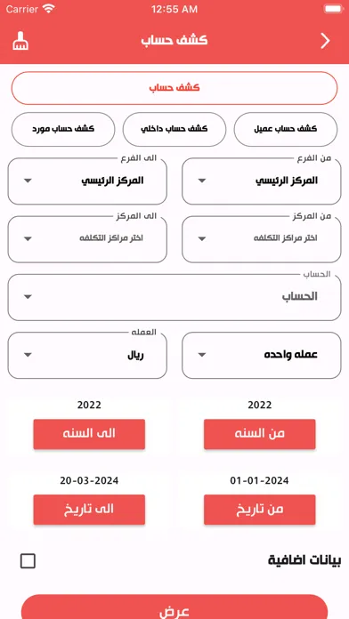 EMobile Pro سکرین شاٹس