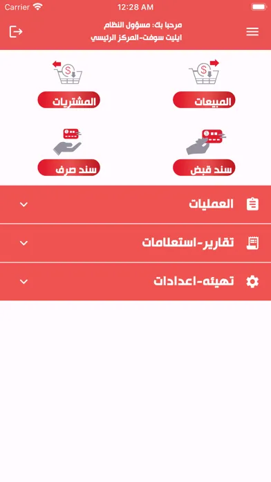 EMobile Pro سکرین شاٹس