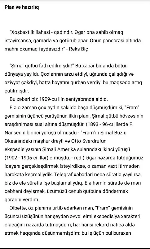 Cənub Qütbü應用截圖