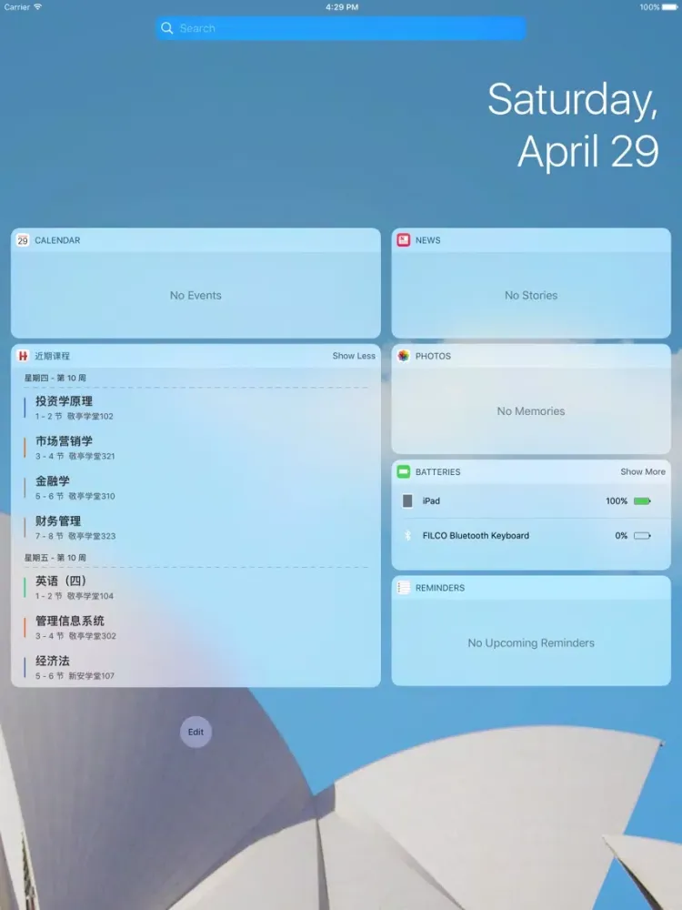 Capturas de tela do HFUTer - 合肥工业大学客户端 iPad 