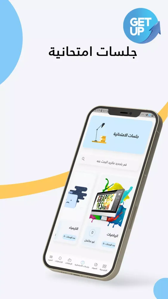 GetUp سکرین شاٹس