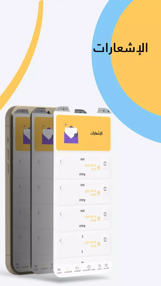 GetUp سکرین شاٹس