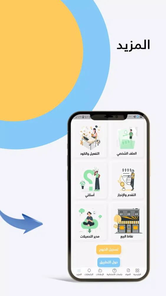 GetUp سکرین شاٹس