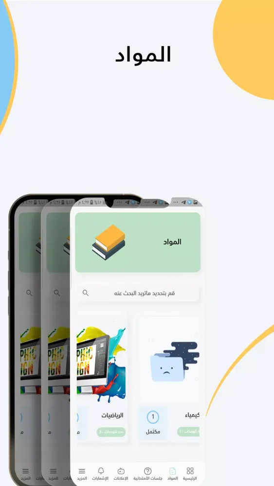GetUp سکرین شاٹس