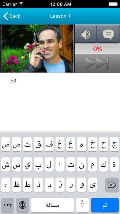 Arabic in a Month Screenshots