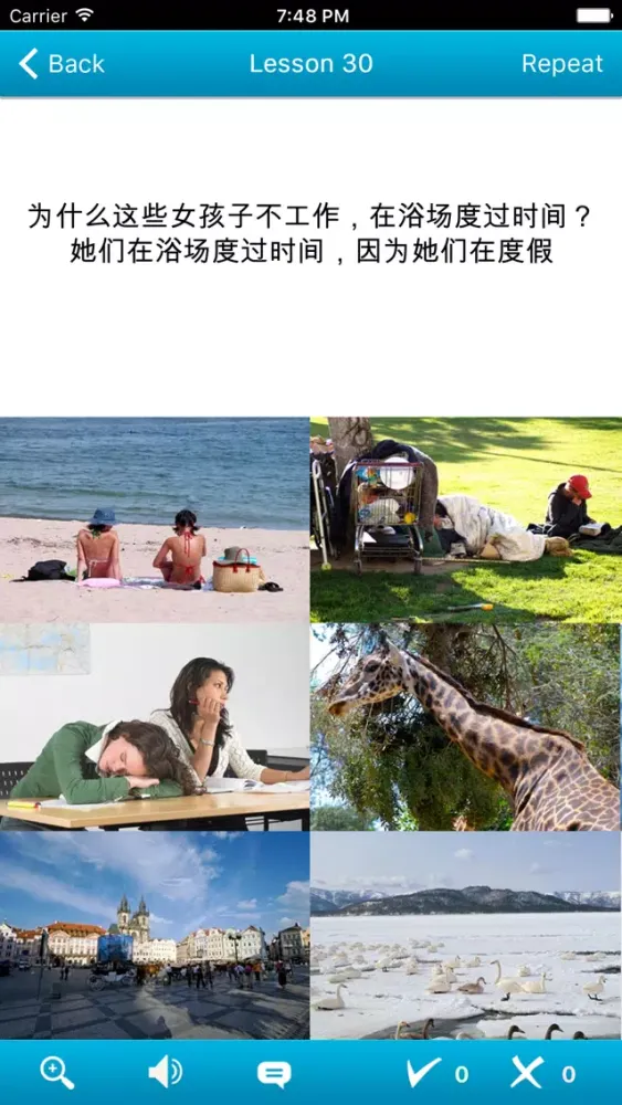 Chinese in a Month স্ক্রিনশট