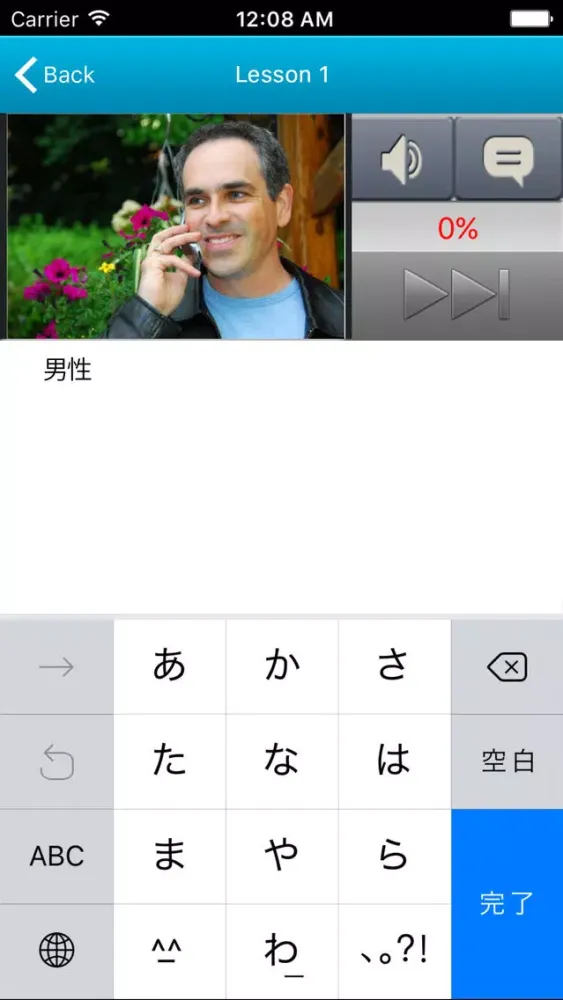 Japanese in a Month Screenshots