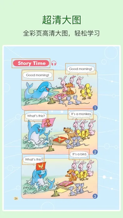 Tangkapan skrin First Grade English Reading A