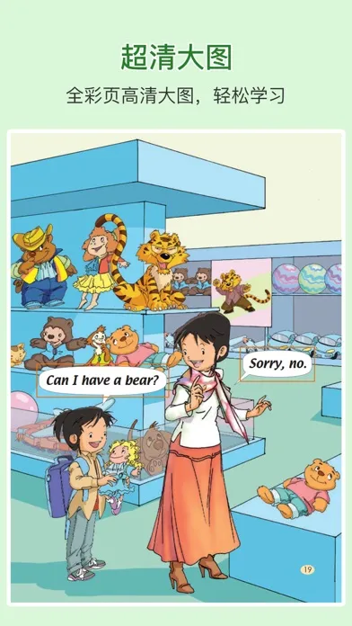First grade English reading B Screenshots