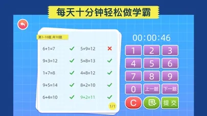 Captures d'écran de MathPlay Calculator