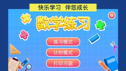 Captures d'écran de MathPlay Calculator