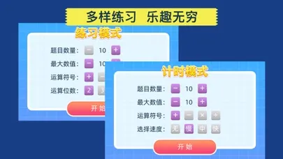 Captures d'écran de MathPlay Calculator