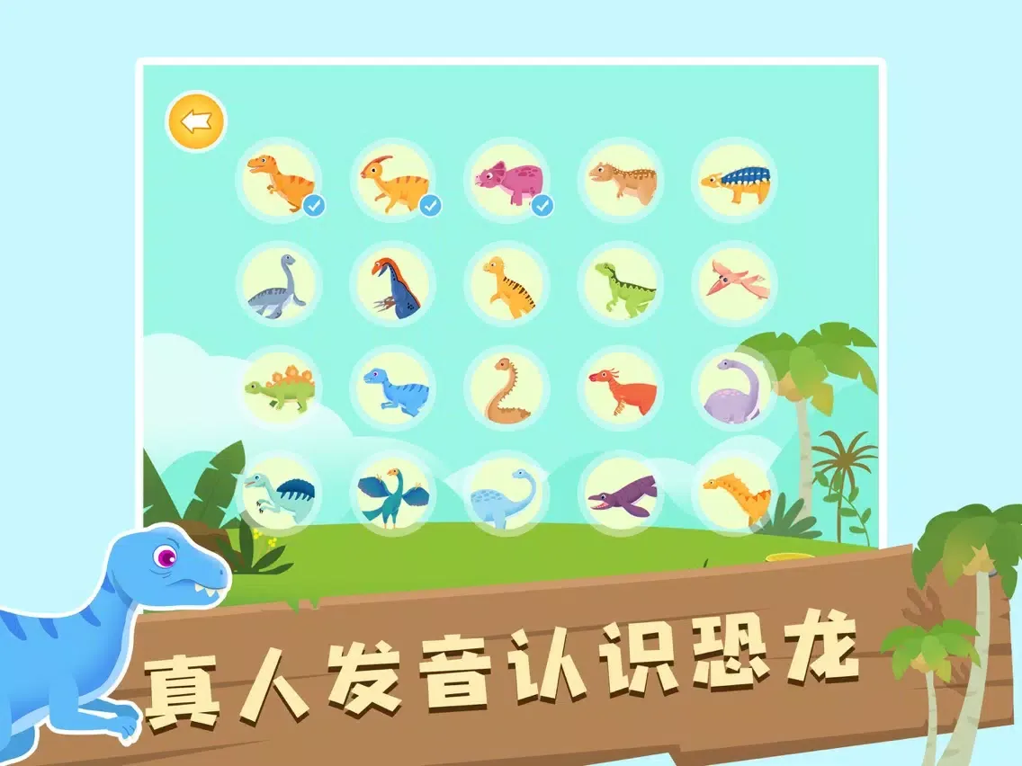 Zrzuty ekranu Dinosaur Puzzle Games. iPad 