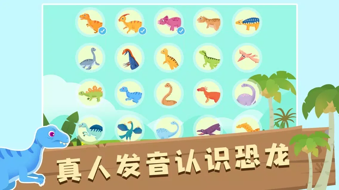 Zrzuty ekranu Dinosaur Puzzle Games.