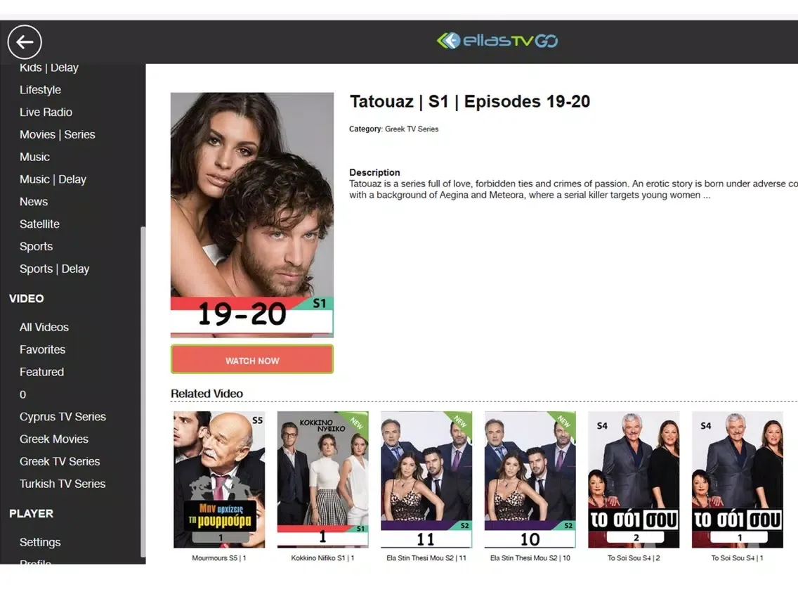 ภาพหน้าจอของ Ellas TV GO HD iPad 