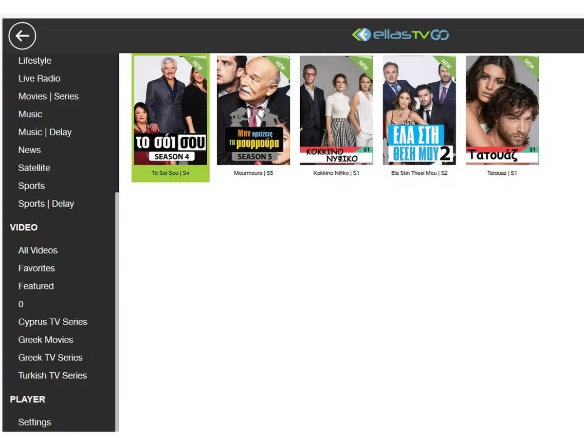 ภาพหน้าจอของ Ellas TV GO HD iPad 