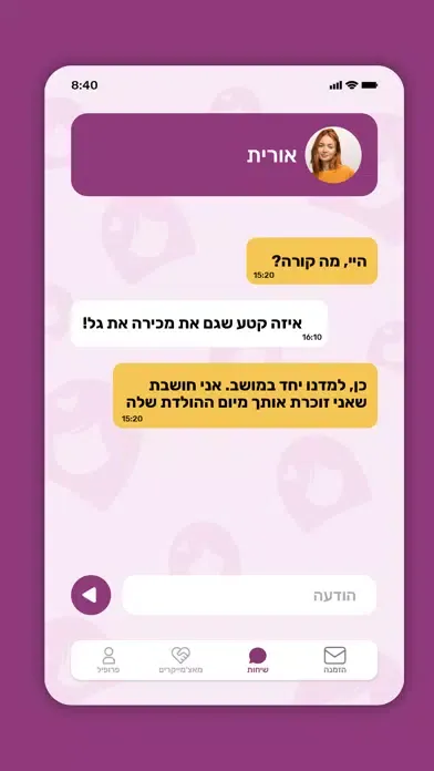 אלי הבוטית - הכרויות דרך חברים 스크린샷