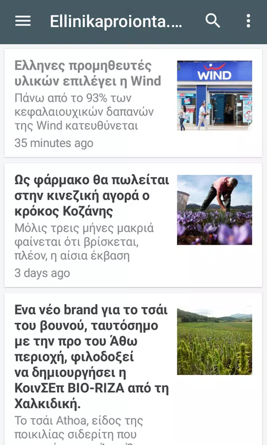 ellinikaproionta.gr Screenshots3