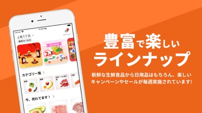 宅配ネットスーパーOniGO / フードデリバリー سکرین شاٹس