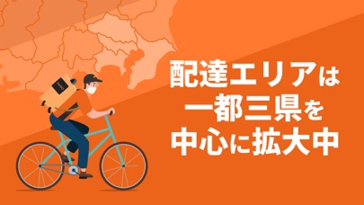 宅配ネットスーパーOniGO / フードデリバリー سکرین شاٹس