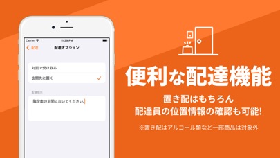 宅配ネットスーパーOniGO / フードデリバリー سکرین شاٹس