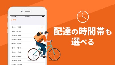 宅配ネットスーパーOniGO / フードデリバリー سکرین شاٹس