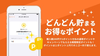 宅配ネットスーパーOniGO / フードデリバリー سکرین شاٹس