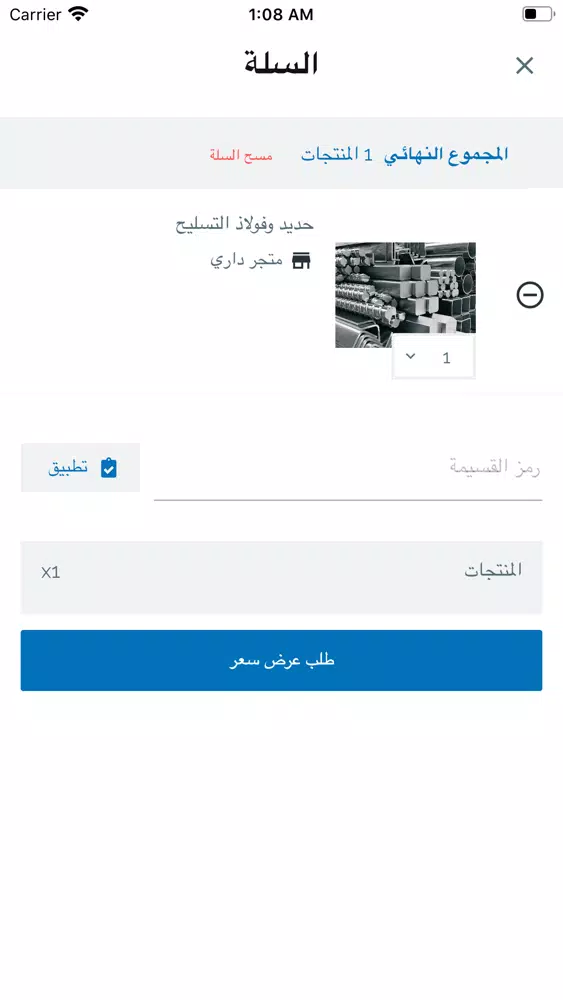 Dari App スクリーンショット